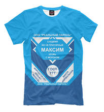 T-shirt Maxim-thickening (names) 2024 - buy cheap