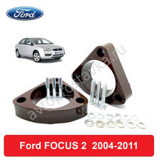 Проставки под стойки передние для Ford FOCUS 2 2004-2011 для увеличения клиренса, лифт +20мм, +25мм, +30мм, алюминий, 2шт 2024 - купить недорого