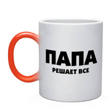 Taza camaleón para todo 2024 - compra barato