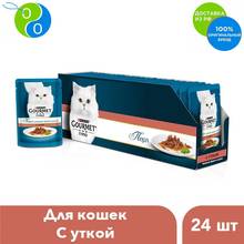Set of wet food Gourmet Perle Mini fillet for cats with duck spider 85 g x 24 pcs.,Gourmet, Gourmet, gourme, cat food, wet food, soft pet food, souffle for cats, souffle cat food, cat food, souffle koshey, treats for c 2024 - buy cheap