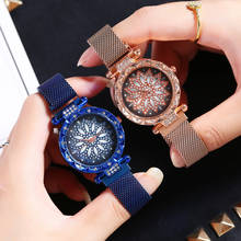 Часы женские кварцевые с магнитной застежкой, роскошные подарочные, с изображением звездного неба и цветка, из нержавеющей стали 2024 - купить недорого