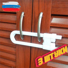 Cerradura para taquillas con asas Juego de 3 piezas. Entrega desde Rusia. Seguridad para niños Protección de los niños 2024 - compra barato