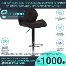 94967 Barneo N-85 Leather Kitchen Breakfast Bar Stool Swivel Bar Chair dark brown color free shipping in Russia 2024 - buy cheap