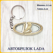 Lada porta-chaves, porta-chaves de madeira, acessórios de automóveis, chaveiros, logotipo lada, suspensão em automóvel, presente 2024 - compre barato