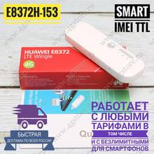 Modem Huawei E8372h-153 E8372 E8372M USB WiFi LTE 43 3G 2G 2 antenna TS9 smart imei ttl 2024 - buy cheap