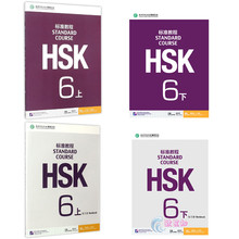 Novo quente 4 pçs/lote chinês padrão curso hsk 6 (incluir cd) chinês inglês exercício livro hsk estudantes e livro de trabalho 2024 - compre barato
