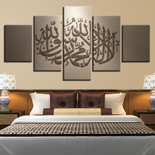 Cuadros de decoración para sala de estar, póster islámico, Marco Popular de Arte de pared, 5 paneles, impresión en módulos musulmanes, imágenes de pintura 2024 - compra barato