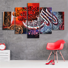 Creative Islamic Graffiti Wall Art 5 Pieces Canvas Print Paintings Framed Islamic Letter Posters Wall Art Pictures Ramadan Decor 2024 - buy cheap