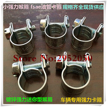 Free shipping Stainless Steel Mini Fuel Line Hose Clip Clamp DIESEL PETROL PIPE Stainless Steel 304 Single Hose Clamps 2024 - buy cheap