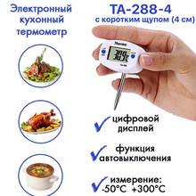Thermometer Ta-288 electronic with a shortened probe (for distillers) Kitchen supplies Fermentation Home Brewing Wine Making Dining Bar Garden For 2024 - buy cheap