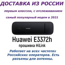 Unlocked Modem Huawei e3372h-320 LTE 4G 3G 3372 USB e3372-320 analog e3372h-153 any provider works 24 \ 7 #320 2024 - buy cheap