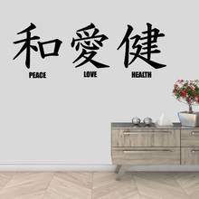 Japanese Character for Peace love Health Letters Wall Decal Sticker Word Text Home Living Room Decoration Removable A002000 2024 - buy cheap