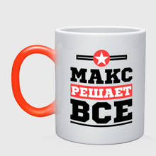 Taza camaleón Max, todo 2024 - compra barato