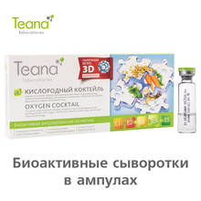 Teana-suero Facial antienvejecimiento con ácido hialurónico, hidratante, antiarrugas, reduce la sequedad, la inflamación, mejora la piel hidratante, rejuvenecimiento, cóctel de oxígeno, E4, 10 Uds., 2 ml 2024 - compra barato