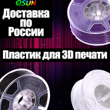 Esun filamento plástico abs/petg/pla/plus 1.75mm 0.5-1 kg/para impressora 3d, creality ender-3/pro/v2/anycúbico/da rússia 2024 - compre barato