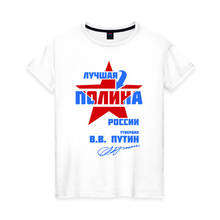 Women's T-shirt cotton best Polina of Russia 2024 - buy cheap