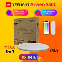 Yeelight-lámpara de techo Arwen 550C ylxd013-c, candelabro Led de techo, con control remoto, para cocina, diodo 2024 - compra barato
