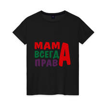 Camiseta de algodón de mujer mom is right 2024 - compra barato