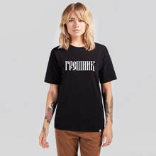 Camiseta estampada con letras Porzingis para mujeres con inscripción rusa personalidad Harajuku negro street-wear o camisetas femeninas de cuello 2024 - compra barato