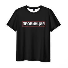 Men's T-shirt 3D province 2024 - buy cheap