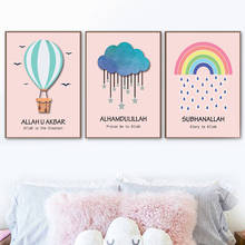 Islamic Alhamdulillah Arabic Wall Art Canvas Painting Muslim Pictures Islamic Poster Prints Nursery Wall Decor Baby Girl Gifts 2024 - buy cheap