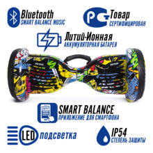 Гироскутер Smart Balance PRO 10.5 inch SB105A001 2024 - купить недорого