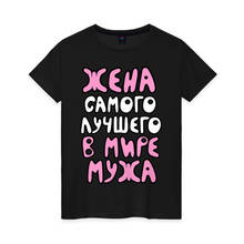 Camiseta feminina esposa melhor esposa algodão 2024 - compre barato