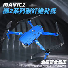 Mavic 2 Drone Protective Luxury Carbon Fiber Sticker Skin Cover Waterproof Sticker Spare For Dji Mavic Air 2 2024 - buy cheap