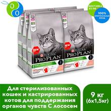 Набор сухой корм Purina Pro Plan для стерилизованных кошек и кастрированных котов, с лососем, Пакет, 1.5 кг x 6 шт. 2024 - купить недорого